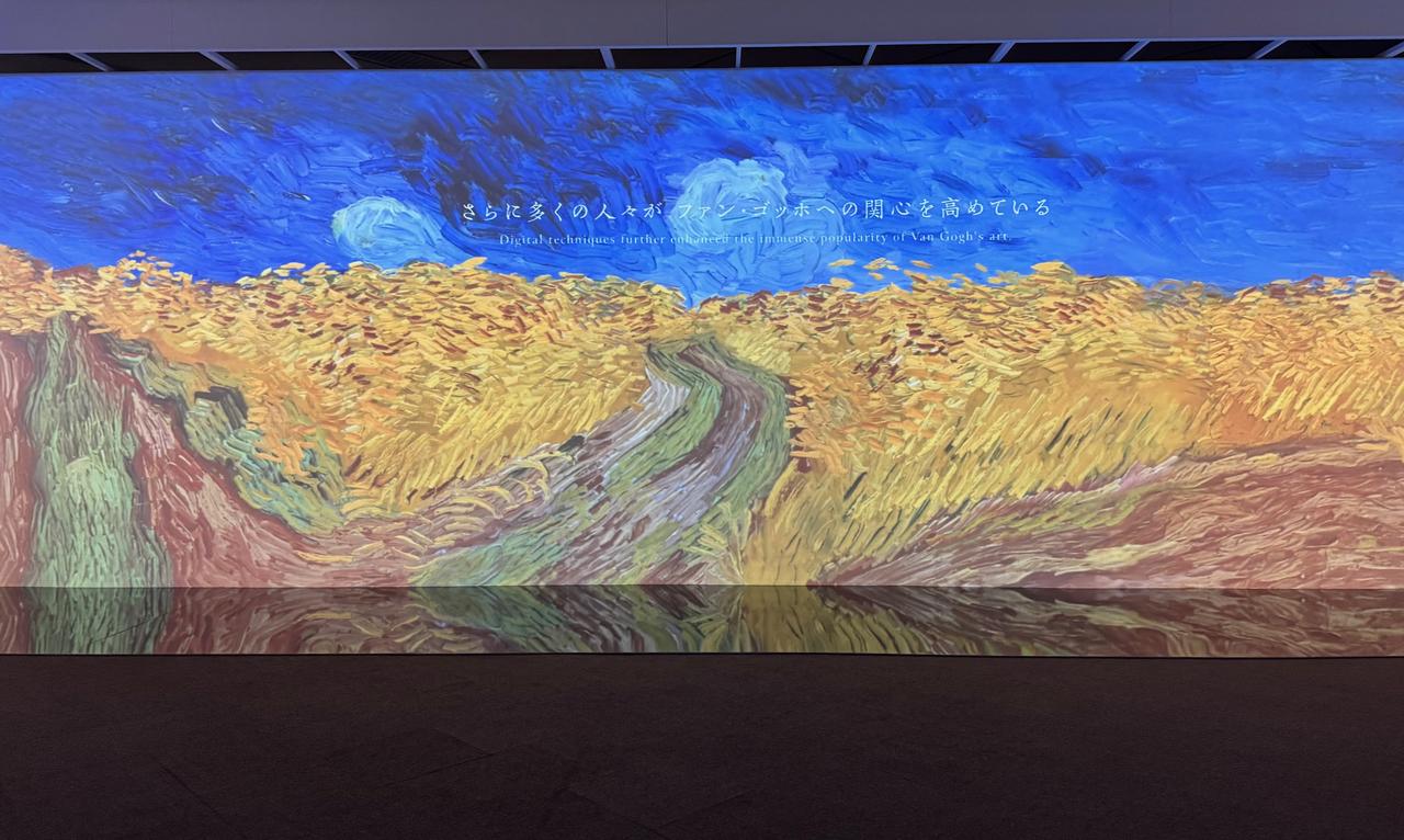 画像: 「ゴッホ展 家族がつないだ画家の夢」東京都美術館報道内覧会にて撮影 photo by © cinefil