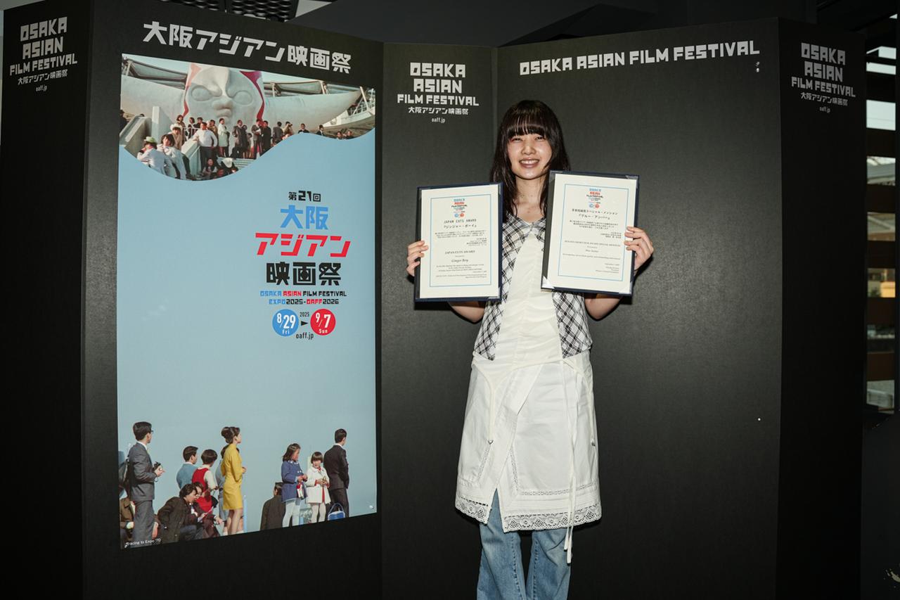 画像7: (C) OAFF EXPO2025-OAFF2026