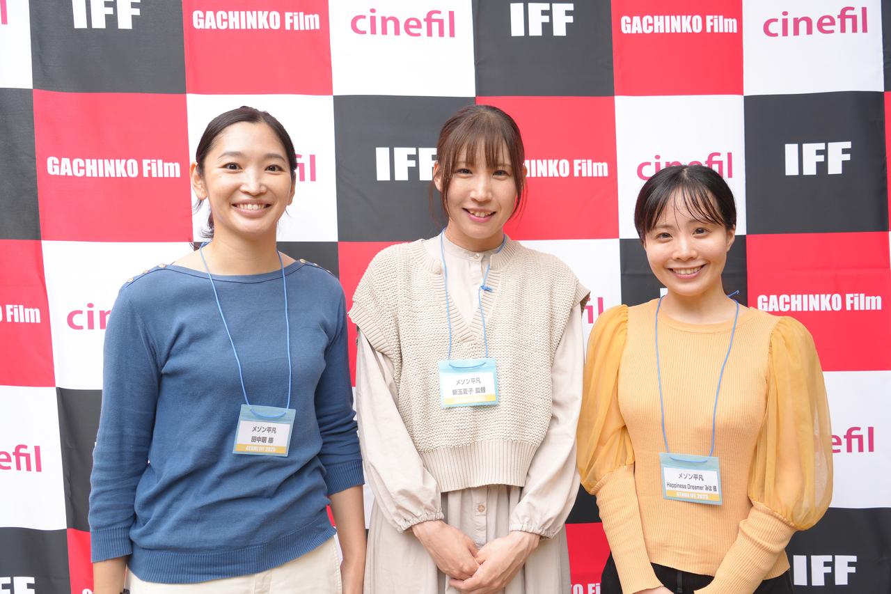 画像: 左より 田中萌さん（出演）/ 新玉夏子 監督 / Happiness Dreamer みは さん（主題歌）