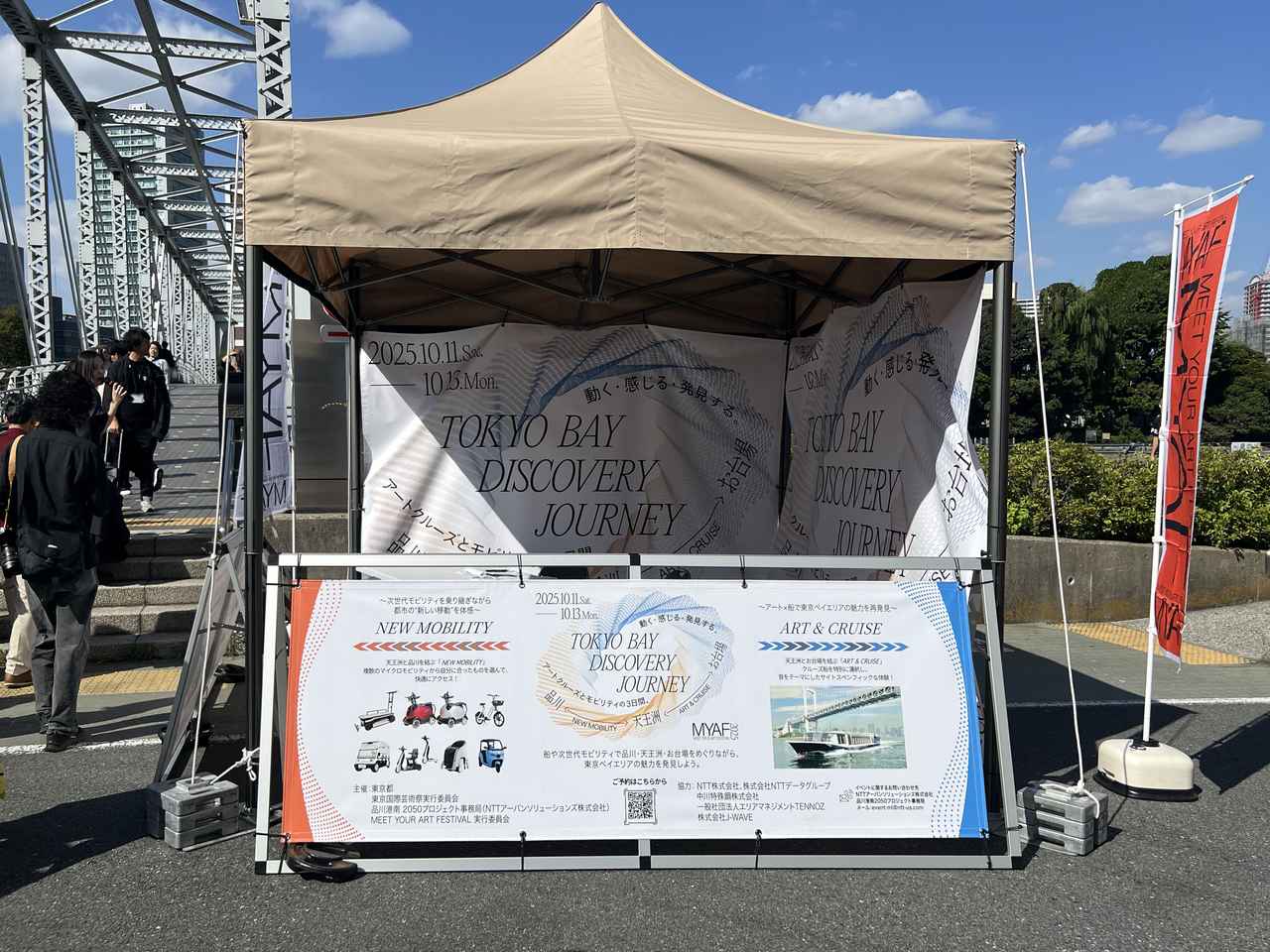 画像: 会場風景：東京都の企画による東京湾クルーズ photo©︎moichisaito