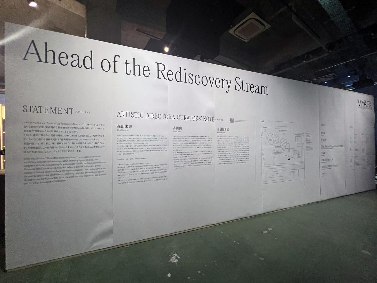 画像: 本年のテーマは「再発見（Rediscovery）」です。