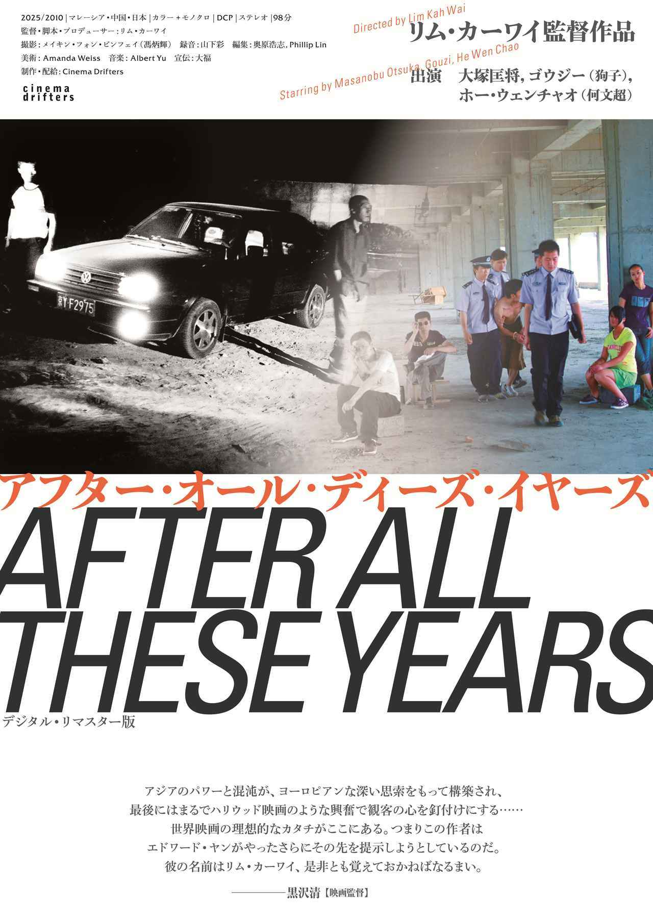 画像4: (C)cinemadrifters