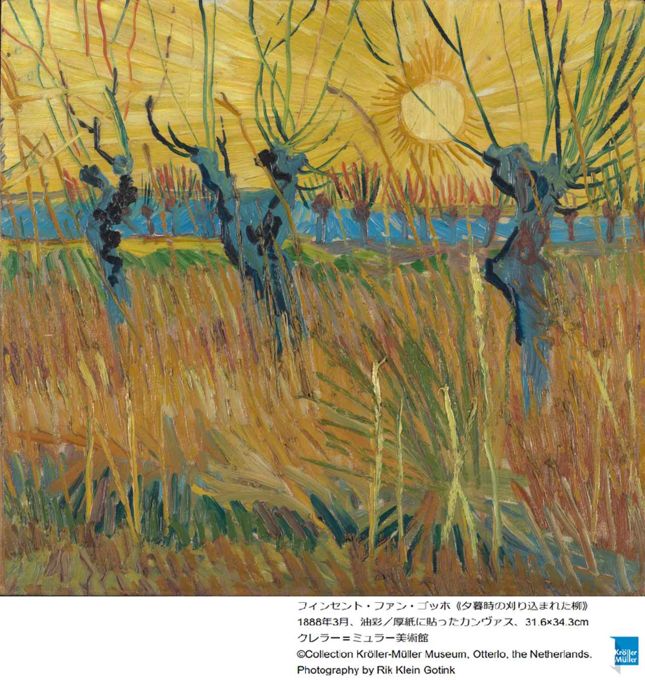 画像1: アルル時代