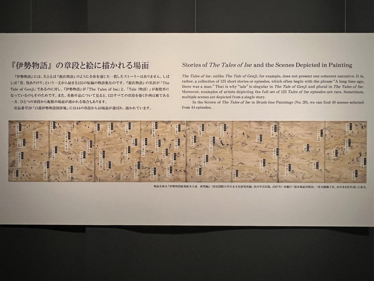 画像: 展示風景：解説パネル photo©︎moichisaito