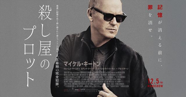 画像: 映画『殺し屋のプロット』公式サイト｜12月5日（金）全国公開