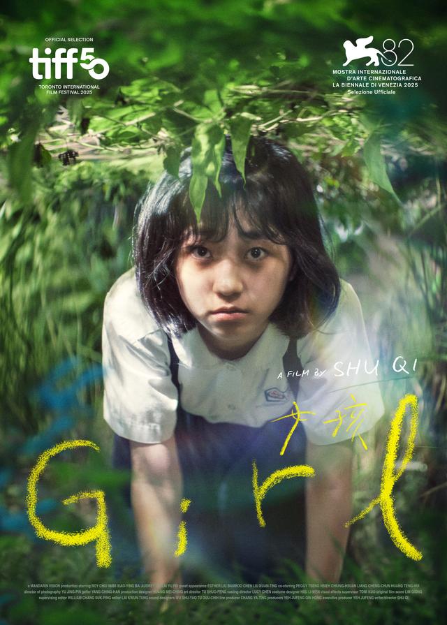第26回東京フィルメックス 『女の子（女孩）』スー・チー（舒淇）監督