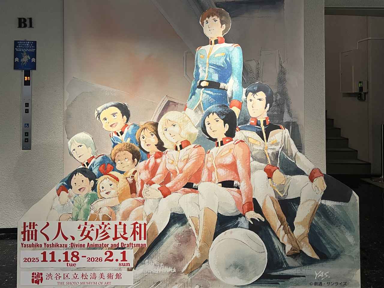 画像: 展示風景:フォトスポット photo©︎moichisaito