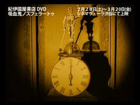 画像: 『吸血鬼ノスフェラートゥ』　F.W.ムルナウ監督 youtu.be
