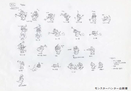 画像: 伝説の企画書たち（モンスターハンター企画書）　ⓒCAPCOM