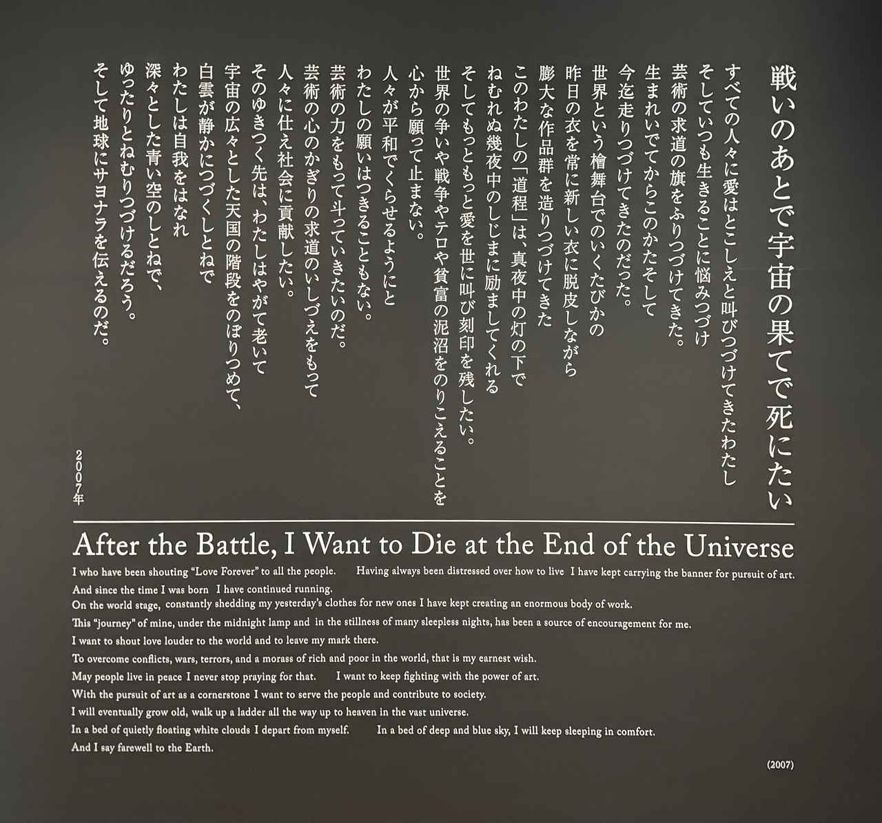 画像: 「松本市美術館所蔵　草間彌生　版画の世界―反復と増殖―」2025年4月24日京都市京セラ美術館内覧会にて撮影　photo by © cinefil