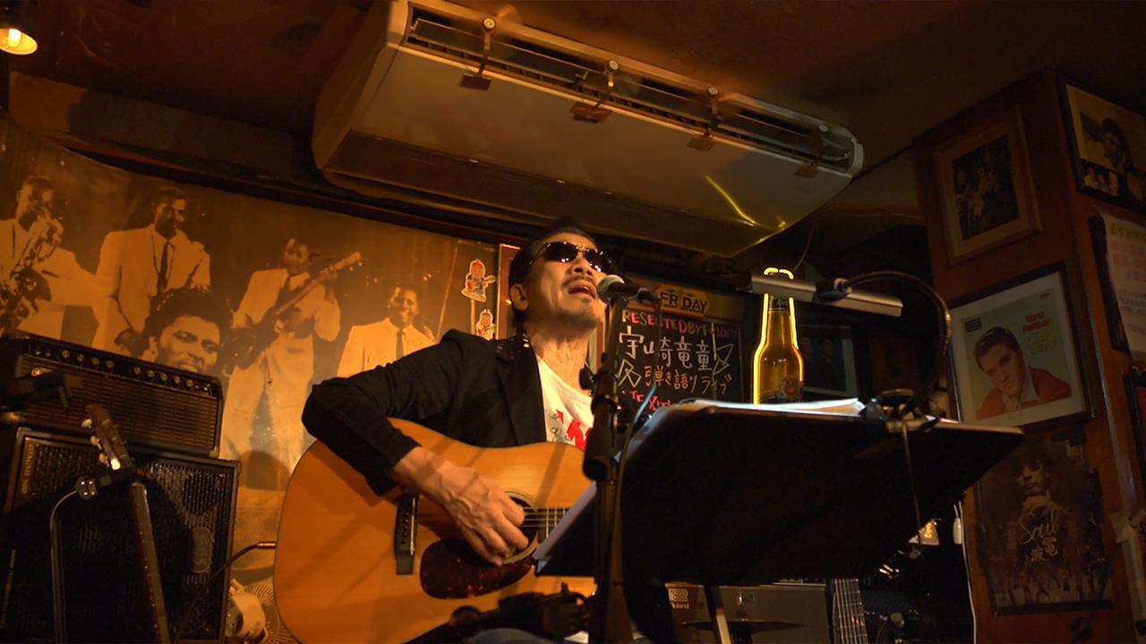 画像1: クレイジーケンバンドの聖地、多くの音楽ファンが訪れる