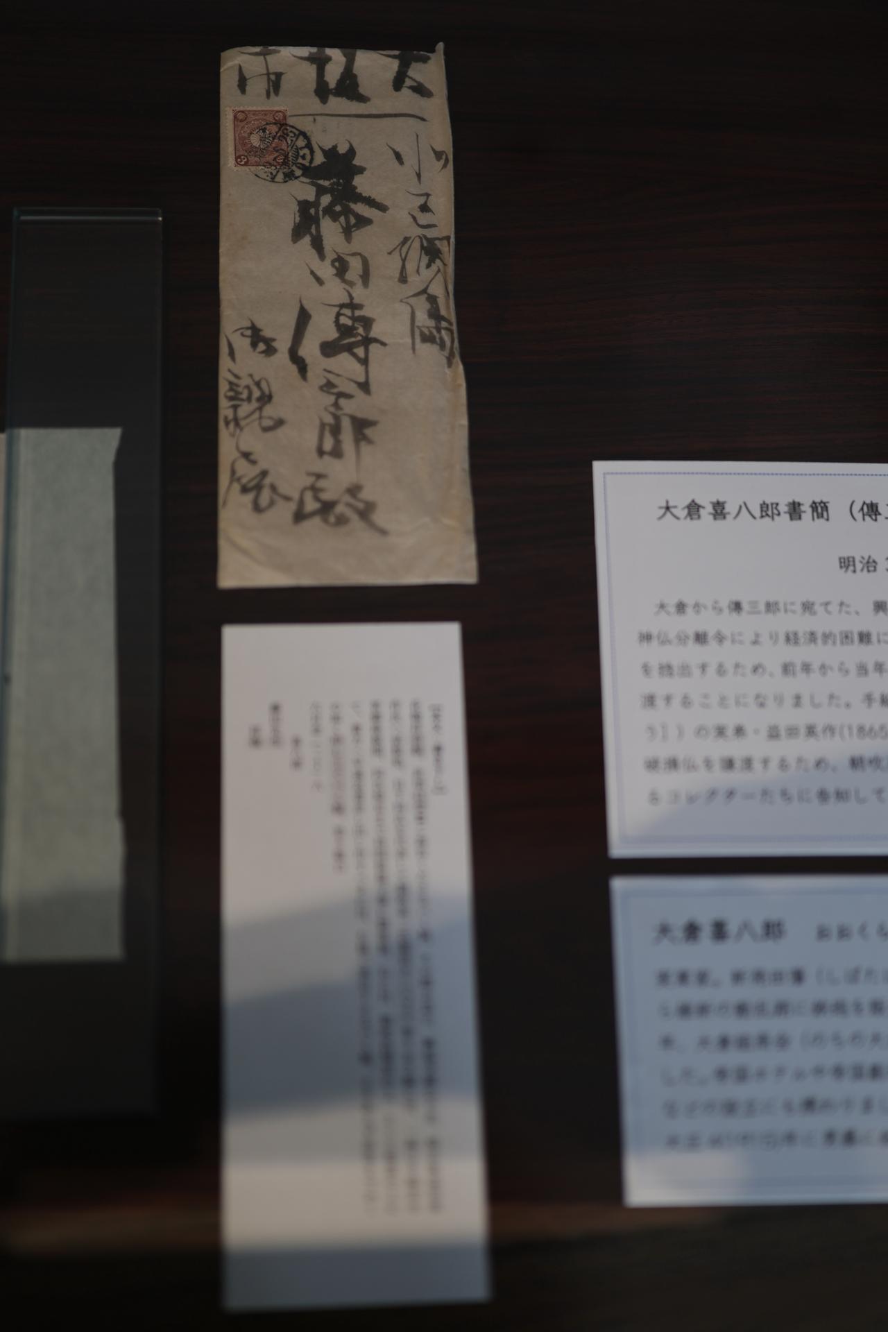 画像2: 藤田美術館の快慶作・地蔵菩薩立像の美と、浄らかなる救済の世界への憧れ〜特別展示「浄~きらめく極楽浄土」