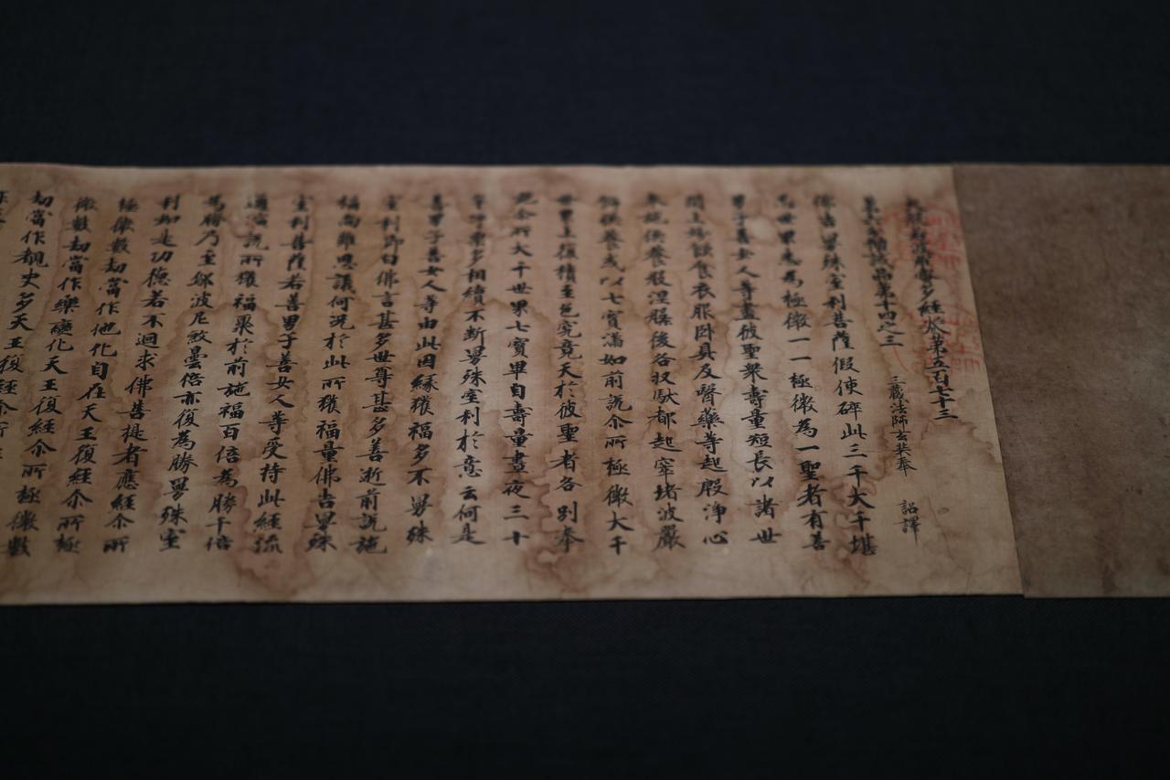 画像: 大般若経(薬師寺経) 奈良時代・8世紀 藤田美術館 国宝 Exhibition 1 「数」1月31日まで