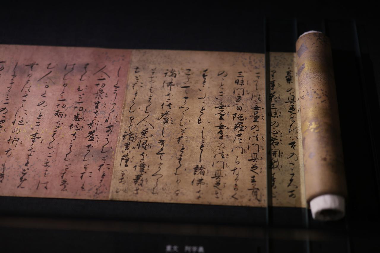 画像: 漢字に読み仮名がふられていることから、女性のために書かれたと思われる。色を染めて金銀を散らした料紙の非常に豪華な一巻