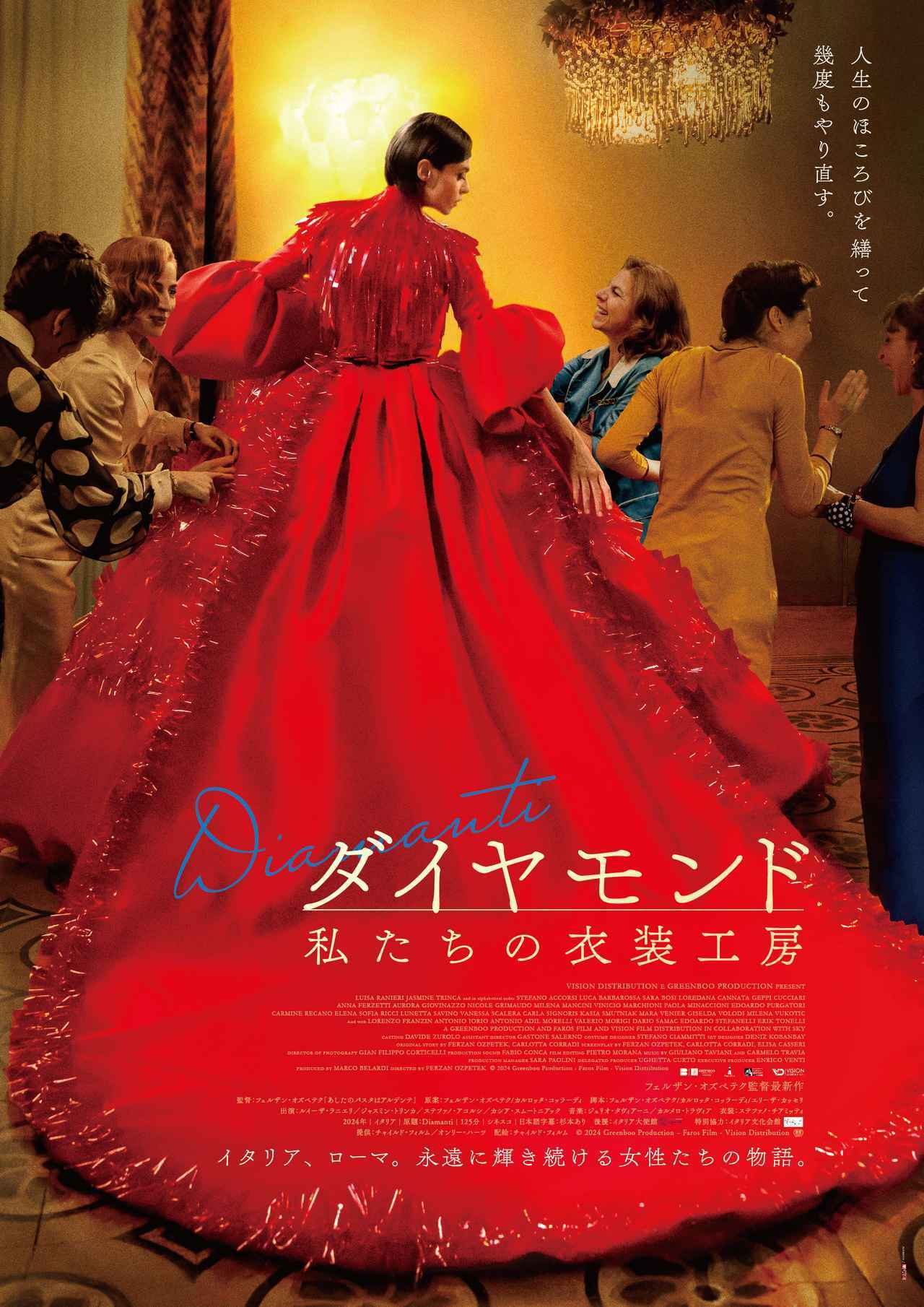 画像: © 2024 Greenboo Production – Faros Film - Vision Distribution