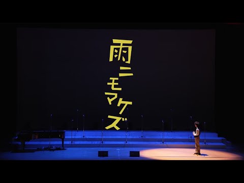 画像: 映画『雨ニモマケズ』予告編 youtu.be