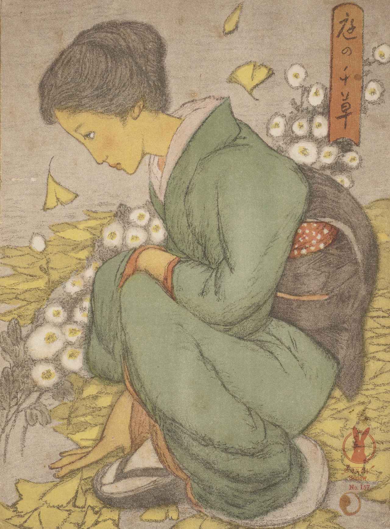 画像: 竹久夢二《セノオ楽譜 No.157 庭の千草》1920年 京都国立近代美術館