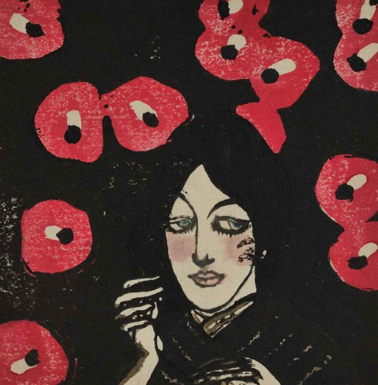 画像: 恩地孝四郎《失題》1913年 京都国立近代美術館