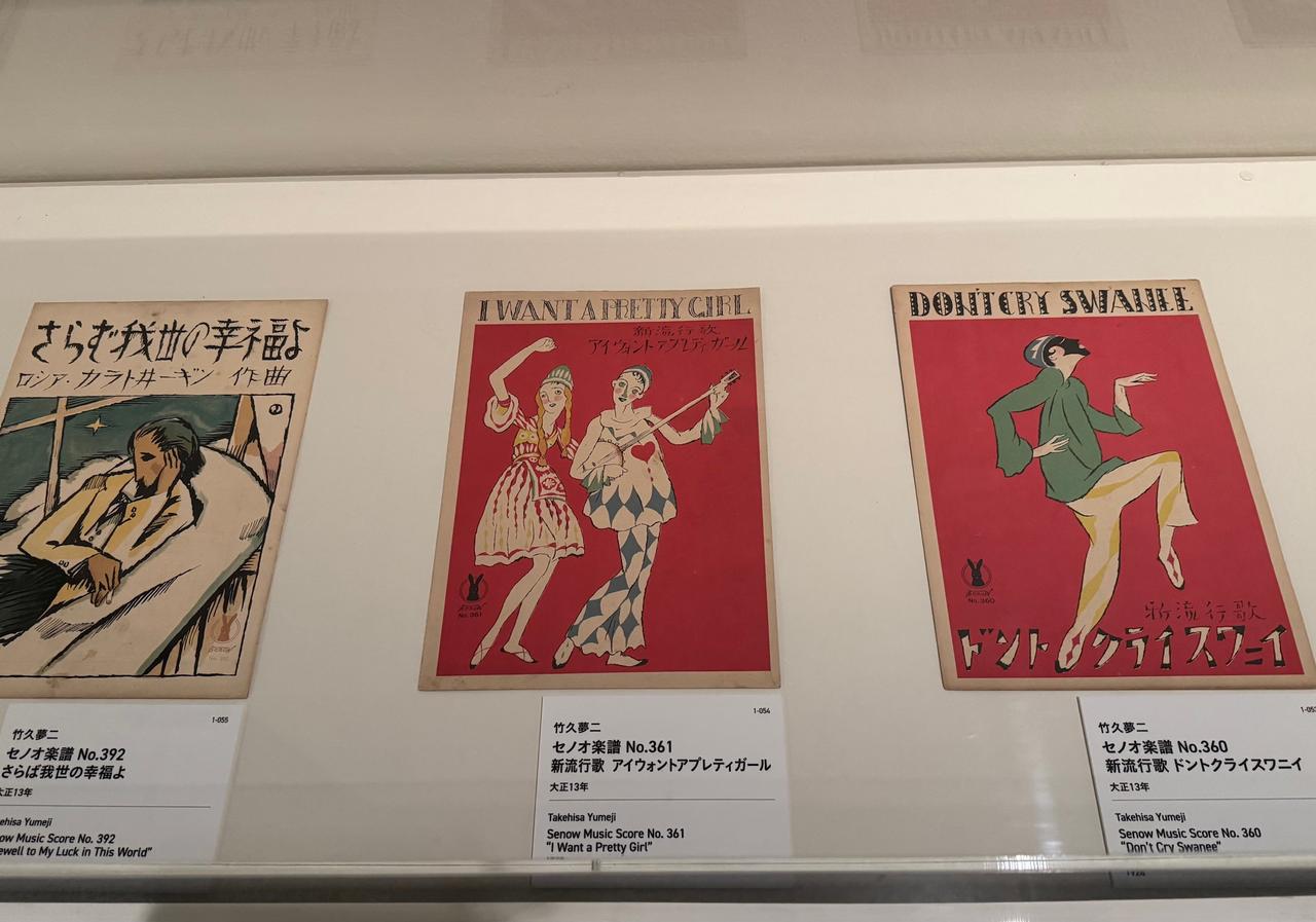 画像1: 展覧会風景　「モダン都市生活と竹久夢二―川西英コレクション」京都国立近代美術館 内覧会にて撮影 photo by © cinefil
