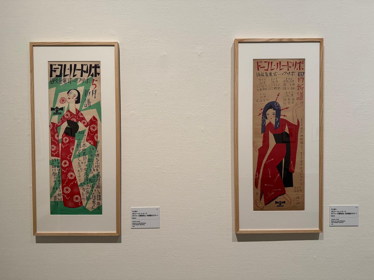 画像: 左：竹久夢二《ポリドール・レコード　5月新譜（ポスター）》1930年　京都国立近代美術館 右：竹久夢二《ポリドール・レコード ポリファー式電気吹込 4月新譜（ポスター）》1930年　京都国立近代美術館　 「モダン都市生活と竹久夢二―川西英コレクション」京都国立近代美術館 内覧会にて撮影photo by © cinefil