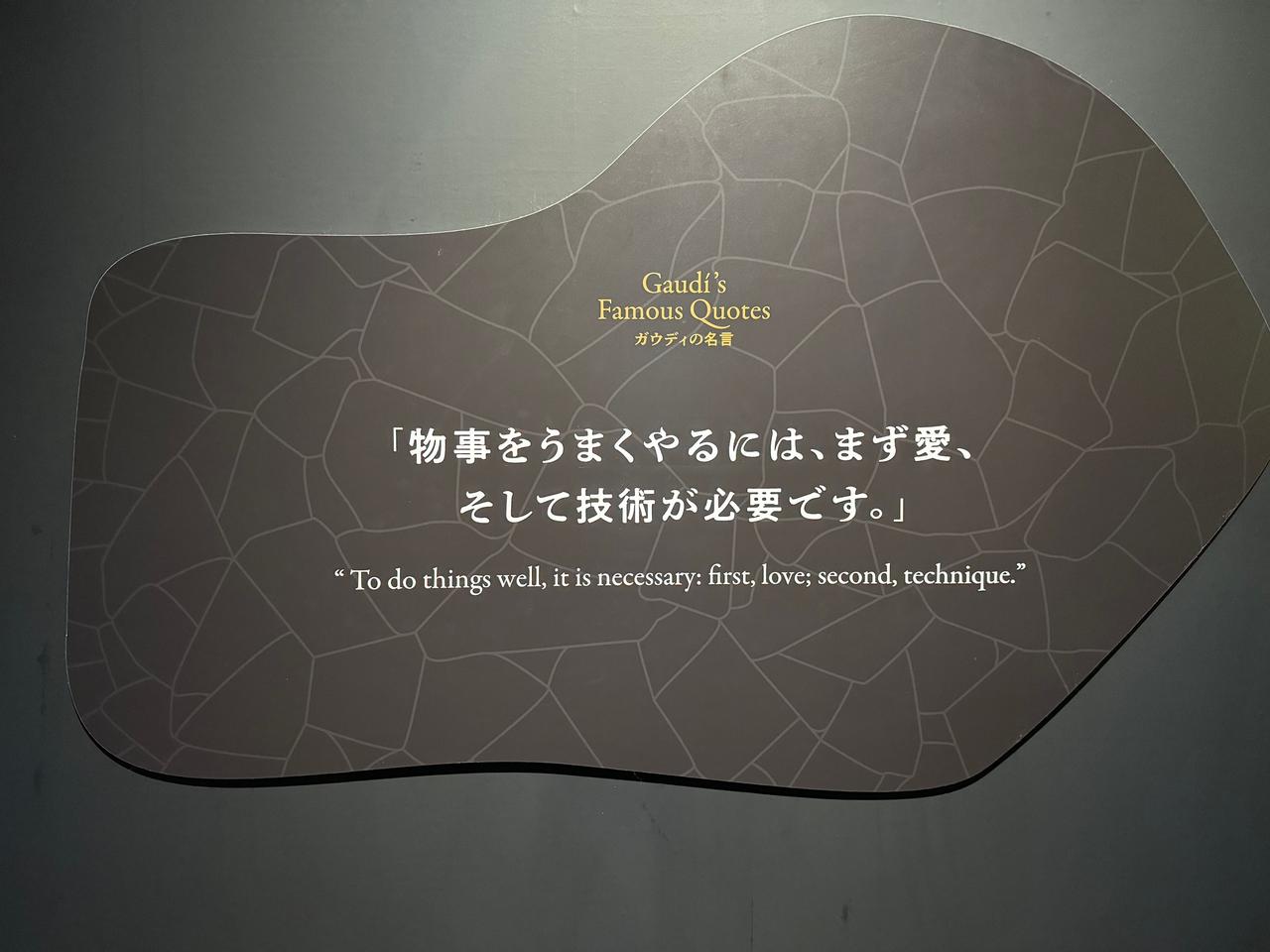 画像4: 大阪会場 展覧会風景　2026年4月16日「NAKED meets ガウディ展」内覧会にて撮影photo by © cinefil