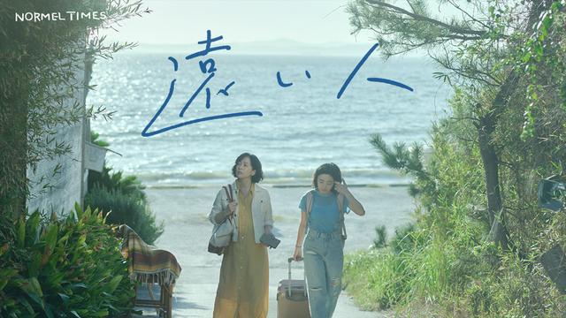 画像: 中編部門 最優秀賞 『遠い人』玉田真也 監督