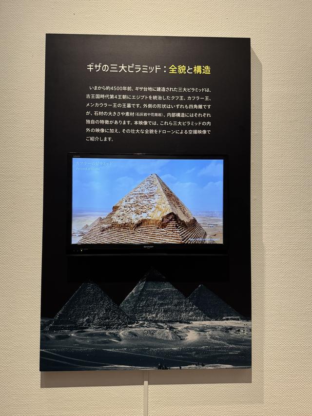 古代エジプトの謎に迫る！ 「ブルックリン博物館所蔵 特別展 古代