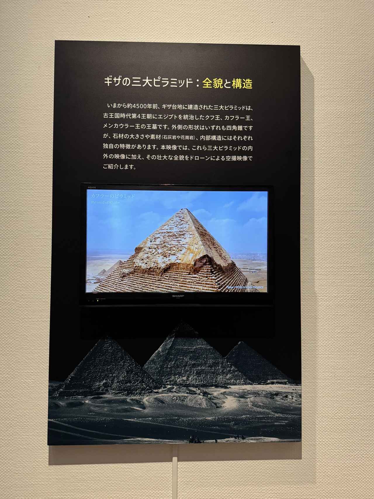 画像: 展覧会風景　「ブルックリン博物館所蔵 特別展 古代エジプト」あべのハルカス美術館内覧会にて撮影 photo by © cinefil