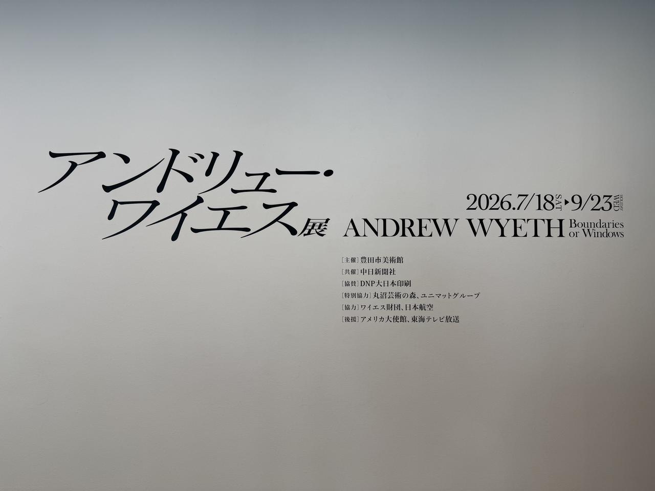 画像: 豊田市美術館「アンドリュー・ワイエス展」内覧会にて撮影　photo by © cinefil