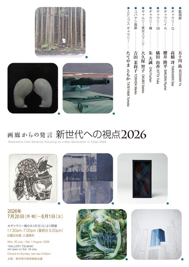 画像: New Generation2026