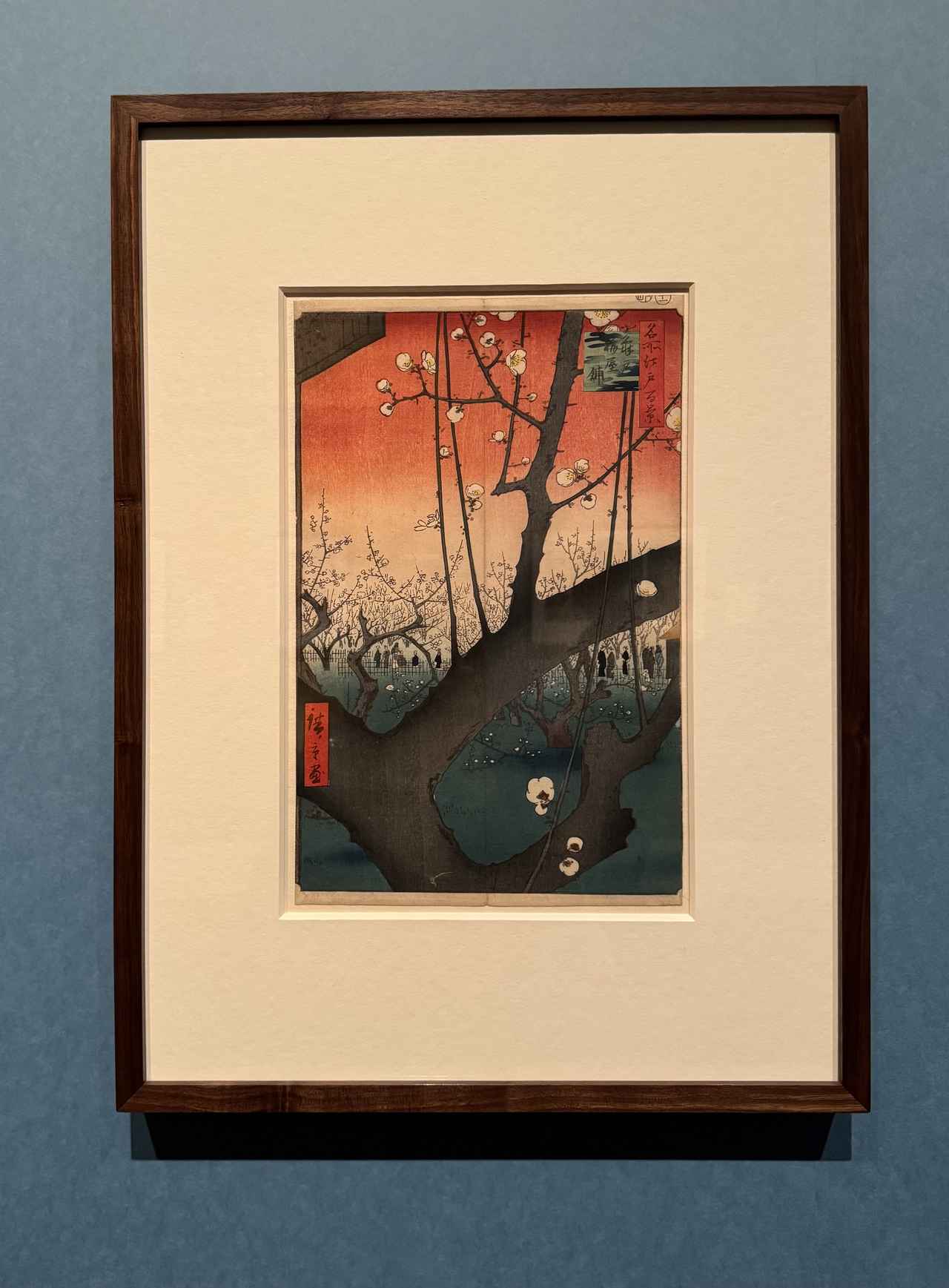 画像: 歌川広重《名所江戸百景 亀戸梅屋鋪》 1857年 大英博物館蔵 東京都美術館館開館100周年記念 「大英博物館日本美術コレクション　百花繚乱～海を越えた江戸絵画」内覧会にて撮影　photo by © cinefil