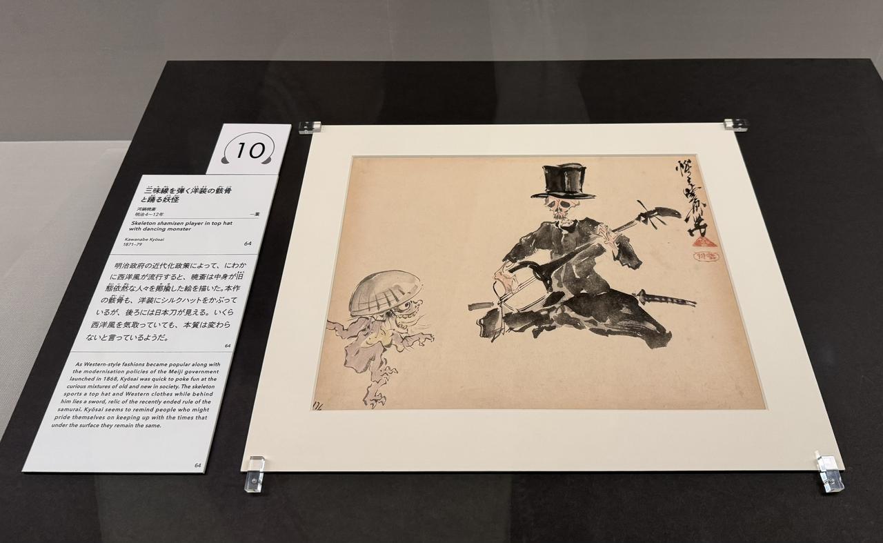 画像: 河鍋暁斎《三味線を弾く洋装の骸骨と踊る妖怪》明治4～12年（1871-79）紙本淡彩　イスラエル・ゴールドマン・コレクション 神戸市立博物館　特別展「ゴールドマン コレクション　河鍋暁斎の世界」内覧会にて撮影　photo by © cinefil