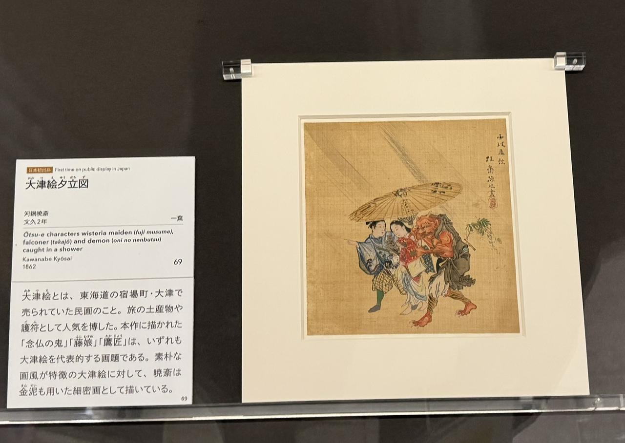 画像: 河鍋暁斎《大津絵夕立図 》 文久2年（1862）　絹本着彩　イスラエル・ゴールドマン・コレクション 【日本初出品】　神戸市立博物館　特別展「ゴールドマン コレクション　河鍋暁斎の世界」内覧会にて撮影 photo by © cinefil