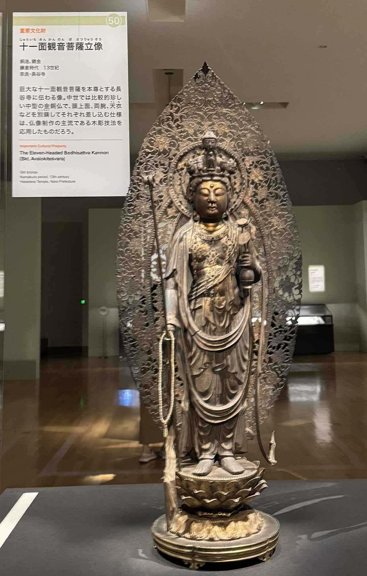画像: 重要文化財　十一面観音菩薩立像　鎌倉時代　13世紀　奈良・長谷寺蔵　通期展示 東京国立博物館　弘法大師生誕1250年記念 特別展「空海と真言の名宝」内覧会にて撮影　photo by © cinefil