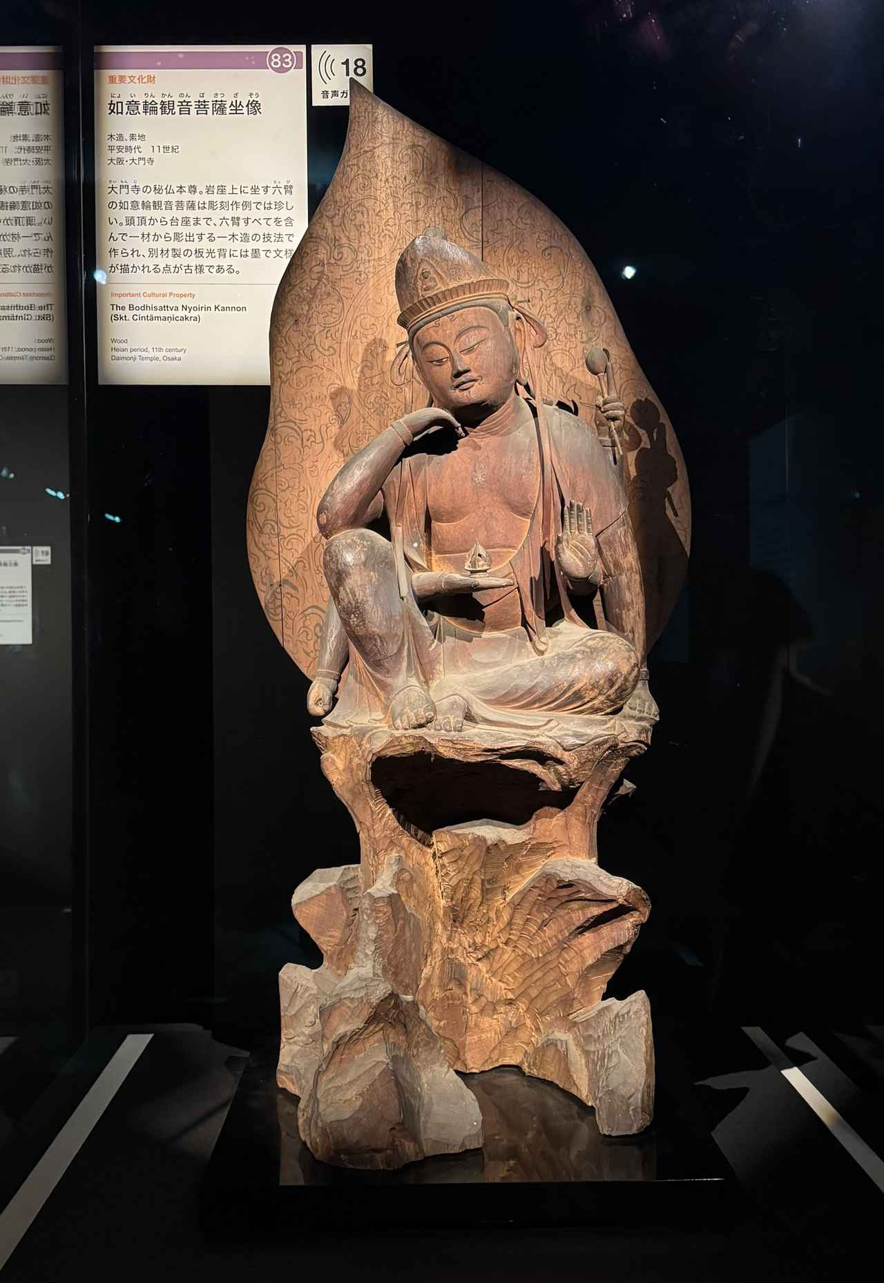 画像: 重要文化財 如意輪観音菩薩坐像　平安時代 11世紀 大阪・大門寺蔵　　通期展示 東京国立博物館　弘法大師生誕1250年記念 特別展「空海と真言の名宝」内覧会にて撮影　photo by © cinefil