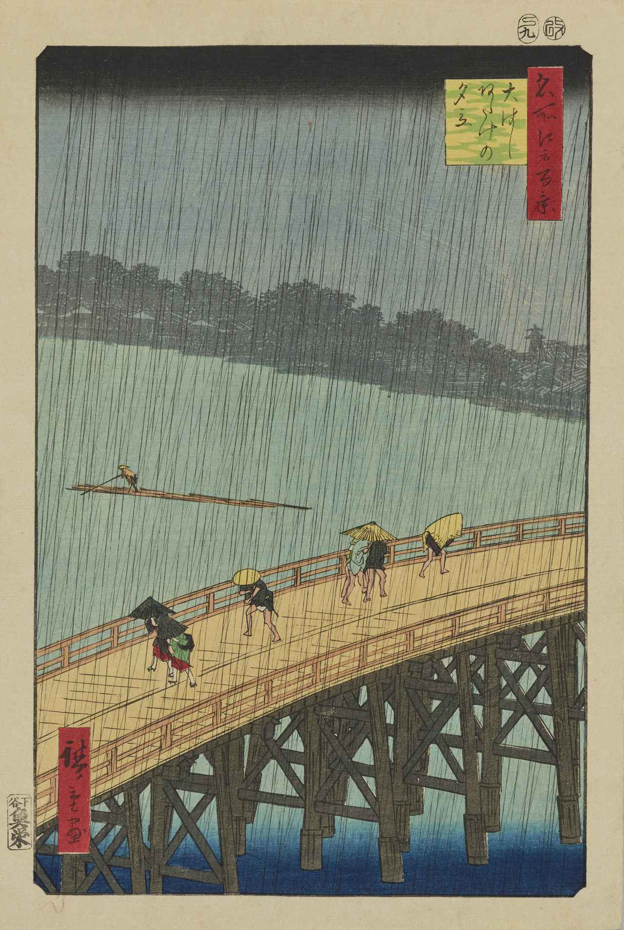 画像: 『名所江戸百景　大はしあたけの夕立』 歌川広重筆　江戸時代・安政4年（1857）9月　大判錦絵　東京国立博物館蔵 3期：11/25（水）～12/20（日）