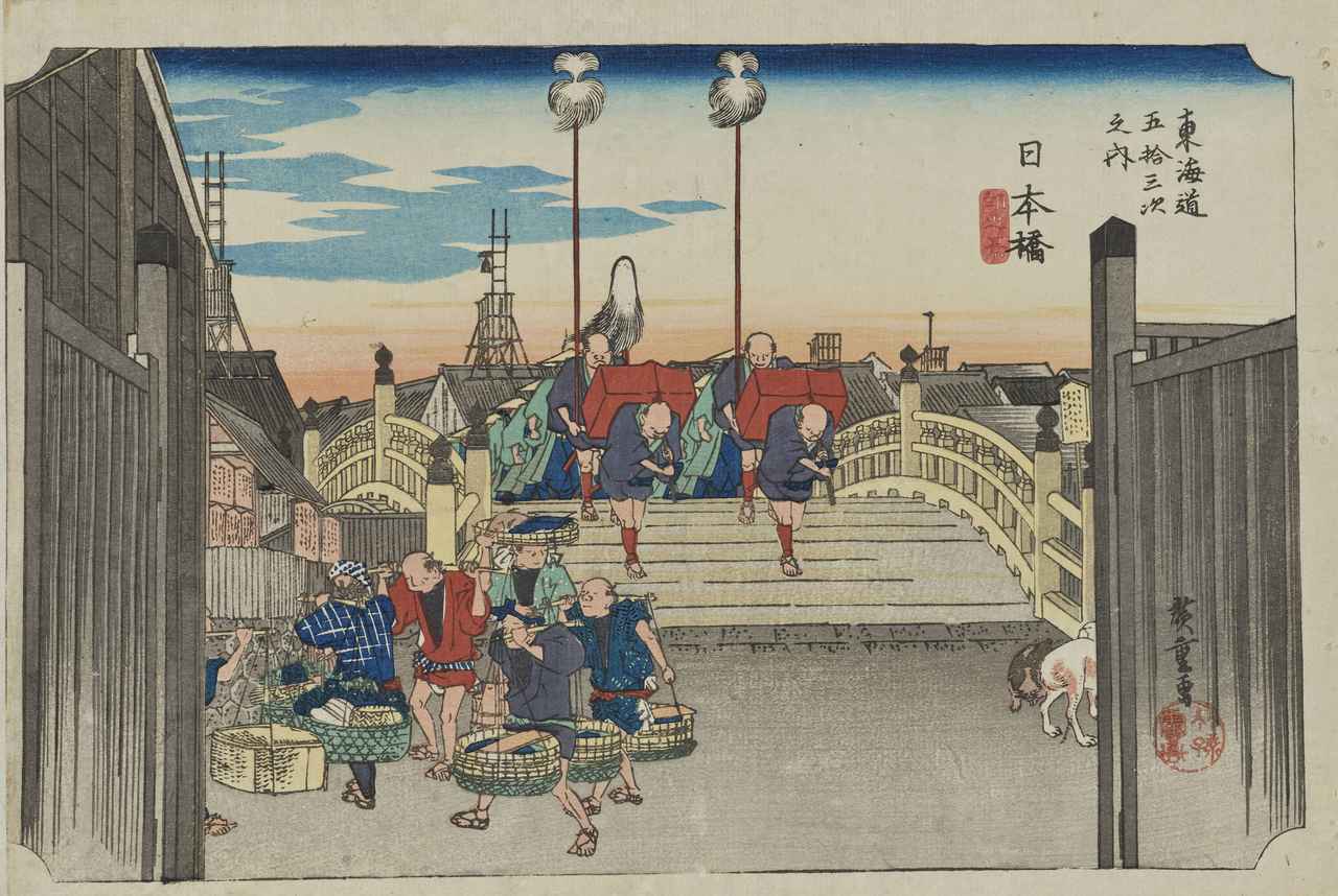 画像: 『東海道五拾三次之内　日本橋　朝之景』 歌川広重筆　江戸時代・天保4～6年（1833～35）頃　東京国立博物館蔵 1期：9月29日（火）～10月25日（日）