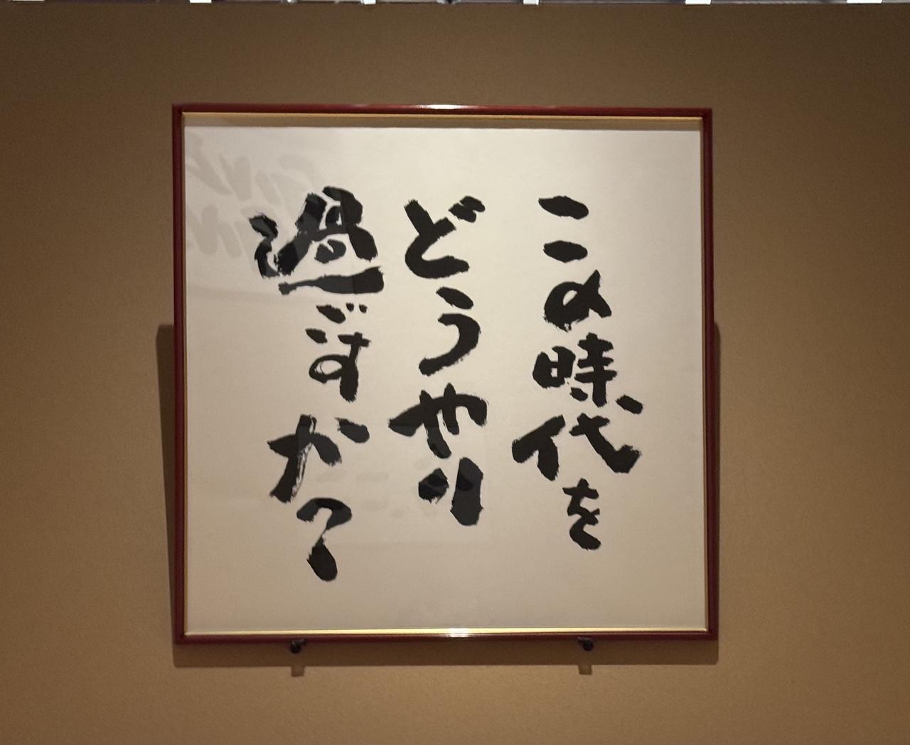 画像3: 『禅とジブリ』京都展　記者内覧会にて撮影　photo by © cinefil