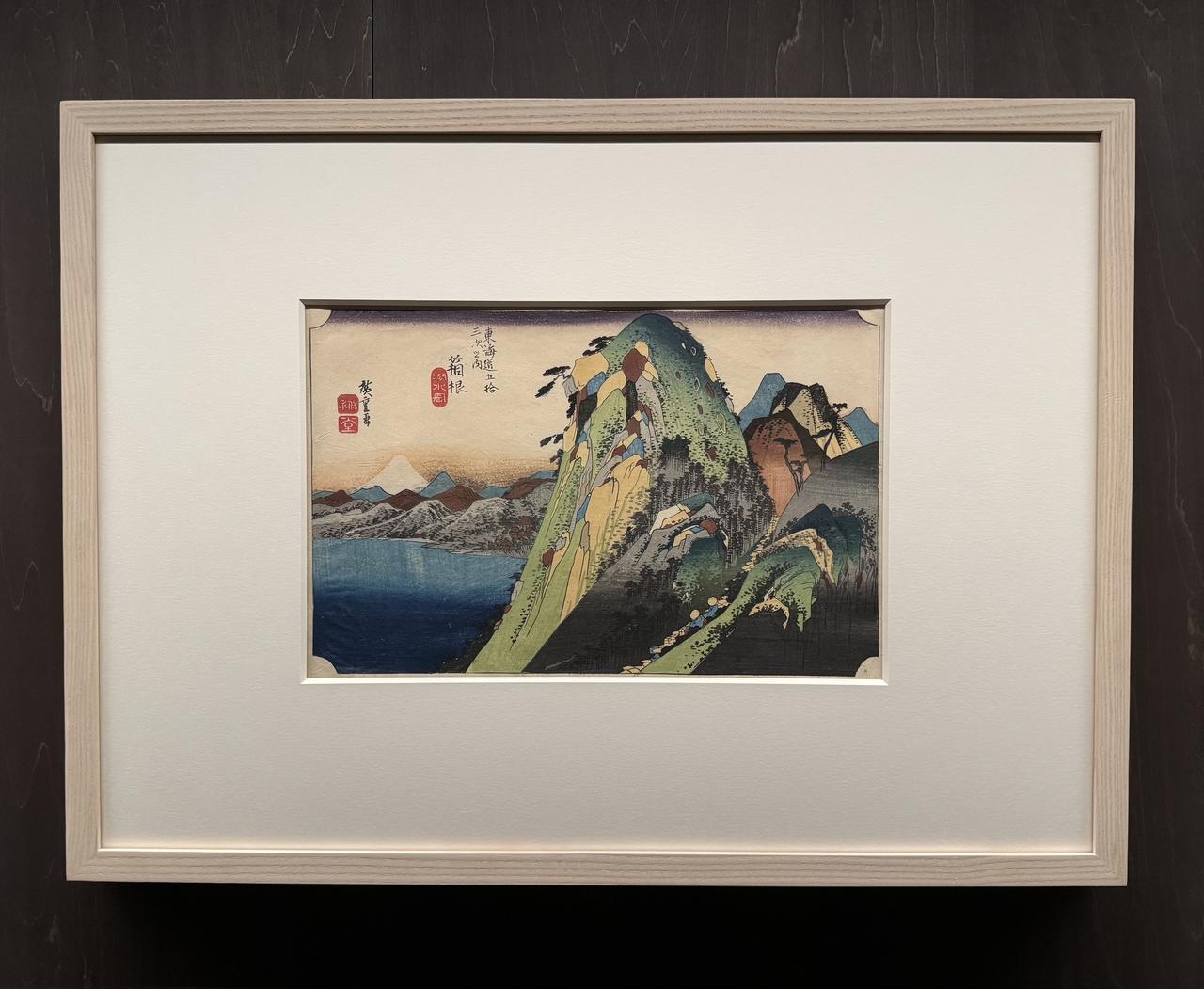 画像: 『東海道五拾三次之内　箱根　湖水図』 歌川広重筆　江戸時代・天保4～6年（1833～35）頃　横大判錦絵　東京国立博物館蔵 1期：9/29（火）～10/25（日）