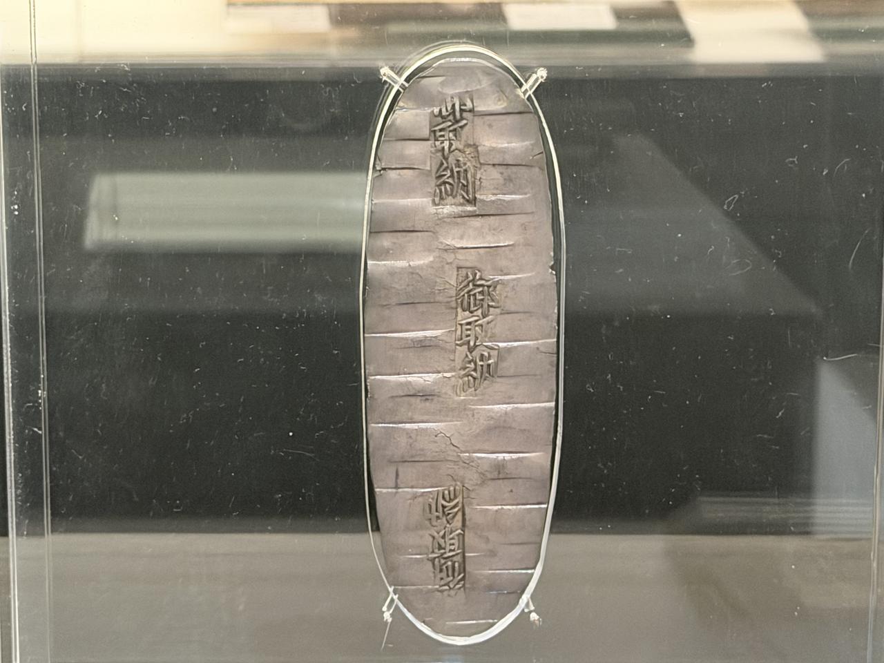 画像: 展示風景：《御取納丁銀》　日本　16世紀後半 毛利元就が正親町天皇の速意識のために朝廷へ献上したものの控えとして伝わる唯一の現存品。 photo©︎moichisaito
