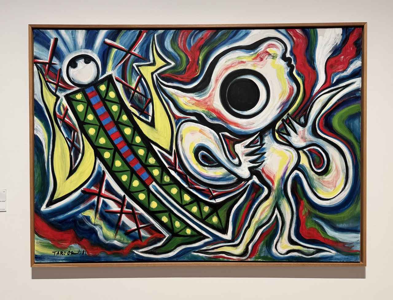 画像: 岡本太郎 《遭遇》 1981年 川崎市岡本太郎美術館 大阪中之島美術館「ＮＨＫ日曜美術館５０年展」記者内覧会にて撮影photo by © cinefil