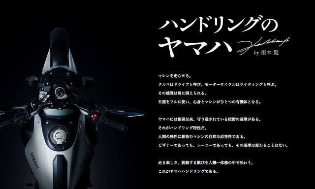 画像: ハンドリングのヤマハ global.yamaha-motor.com