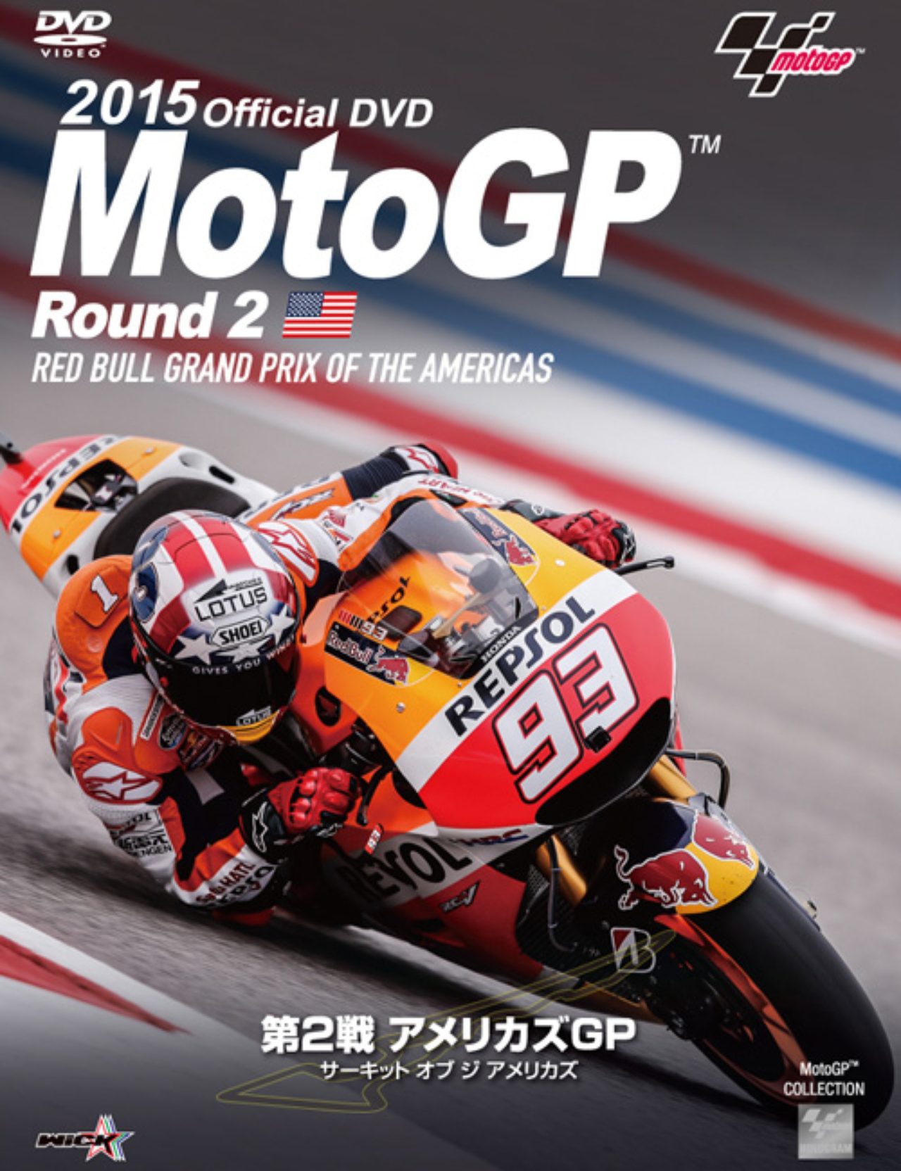 2015MotoGP第2戦のDVDが5/4発売 - LAWRENCE - in partnership with