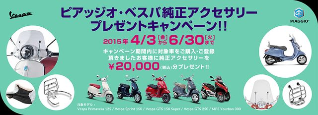 画像2: www.piaggio.co.jp