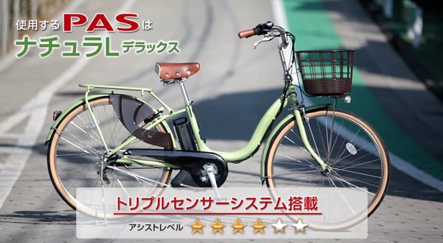 画像: これがPAS youtu.be