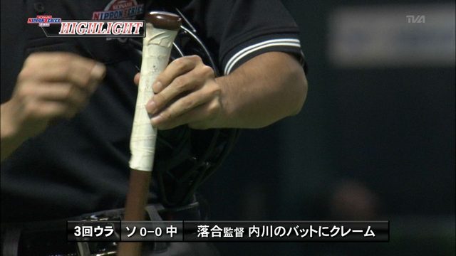 画像: 2011年、ソフトバンクと中日の日本シリーズ第2戦。グリップ形状が同心円形状でないことが、クレームの内容だったと記憶してます。 livedoor.blogimg.jp