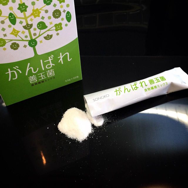 画像: 「がんばれ善玉菌」