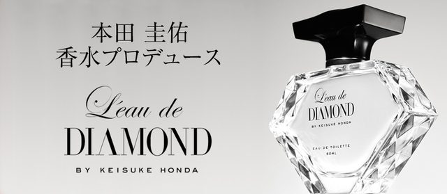 画像3: www.leaude-diamond.com