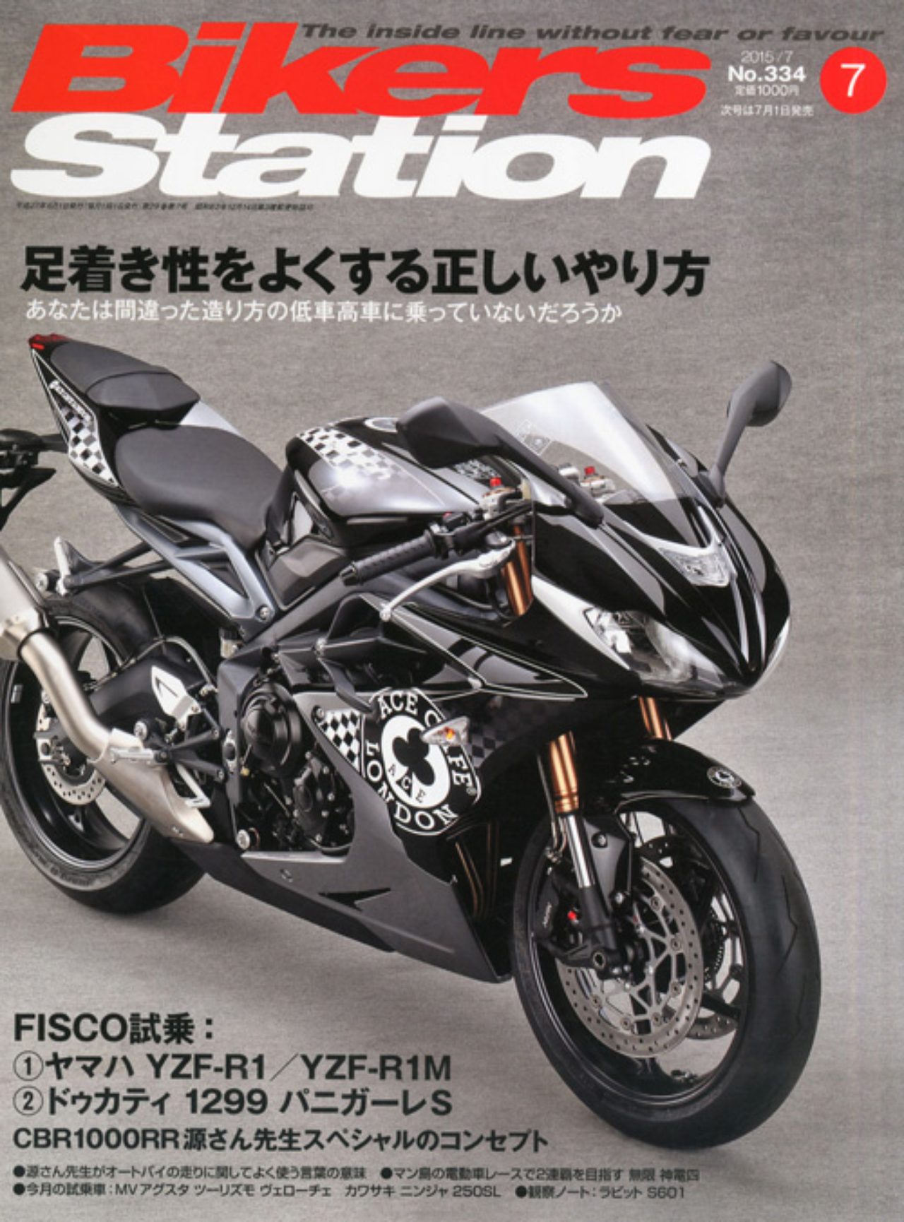 バイカーズステーション』2015年7月号(2015年6月1日) - LAWRENCE - in