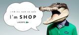 画像3: www.lacoste.jp